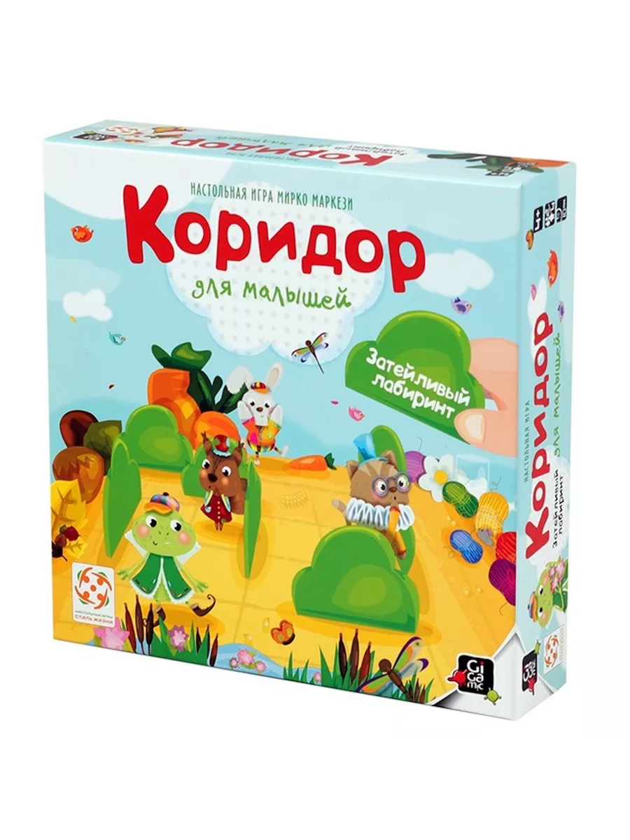 Настольная игра Стиль Жизни Коридор для малышей - фото 1