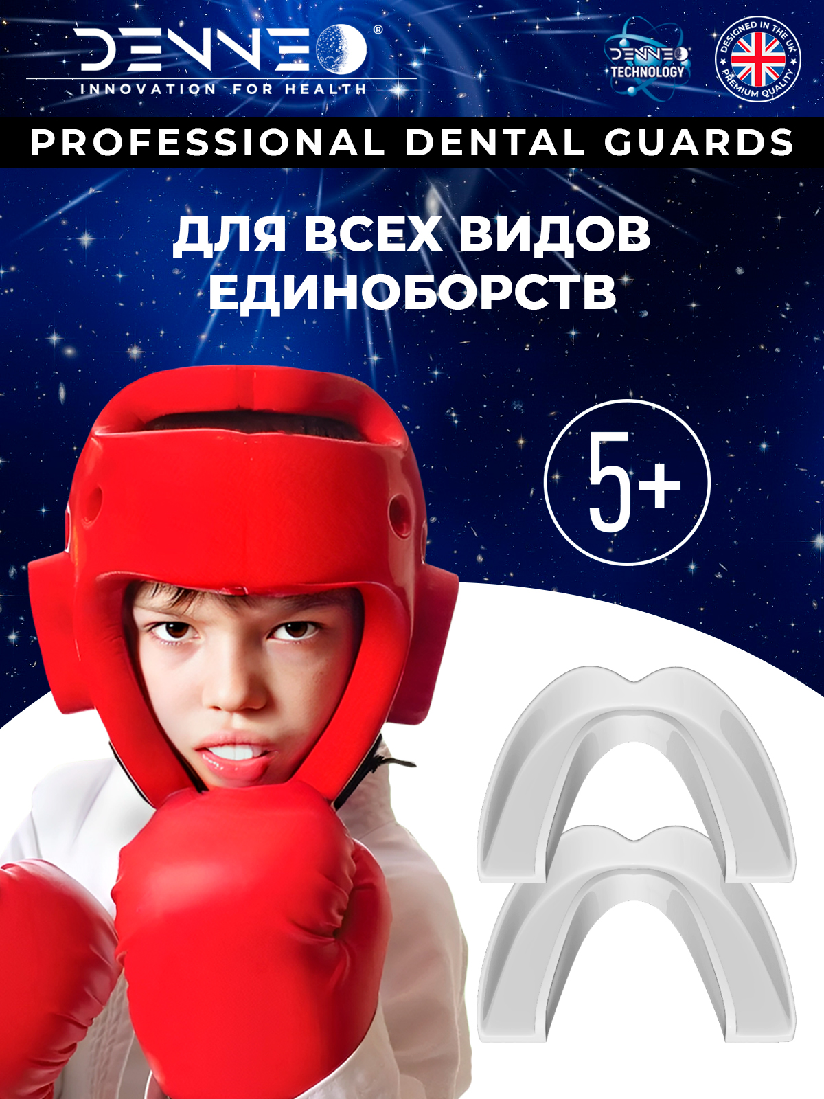 Капа стоматологическая DENNEO Капа стоматологическая от бруксизма для зубов S/M белая +футляр - фото 3