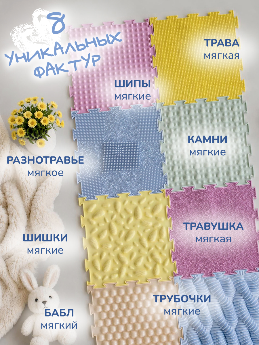 Коврик-пазл Ортодон массажный развивающий 26 x 192 см - фото 4