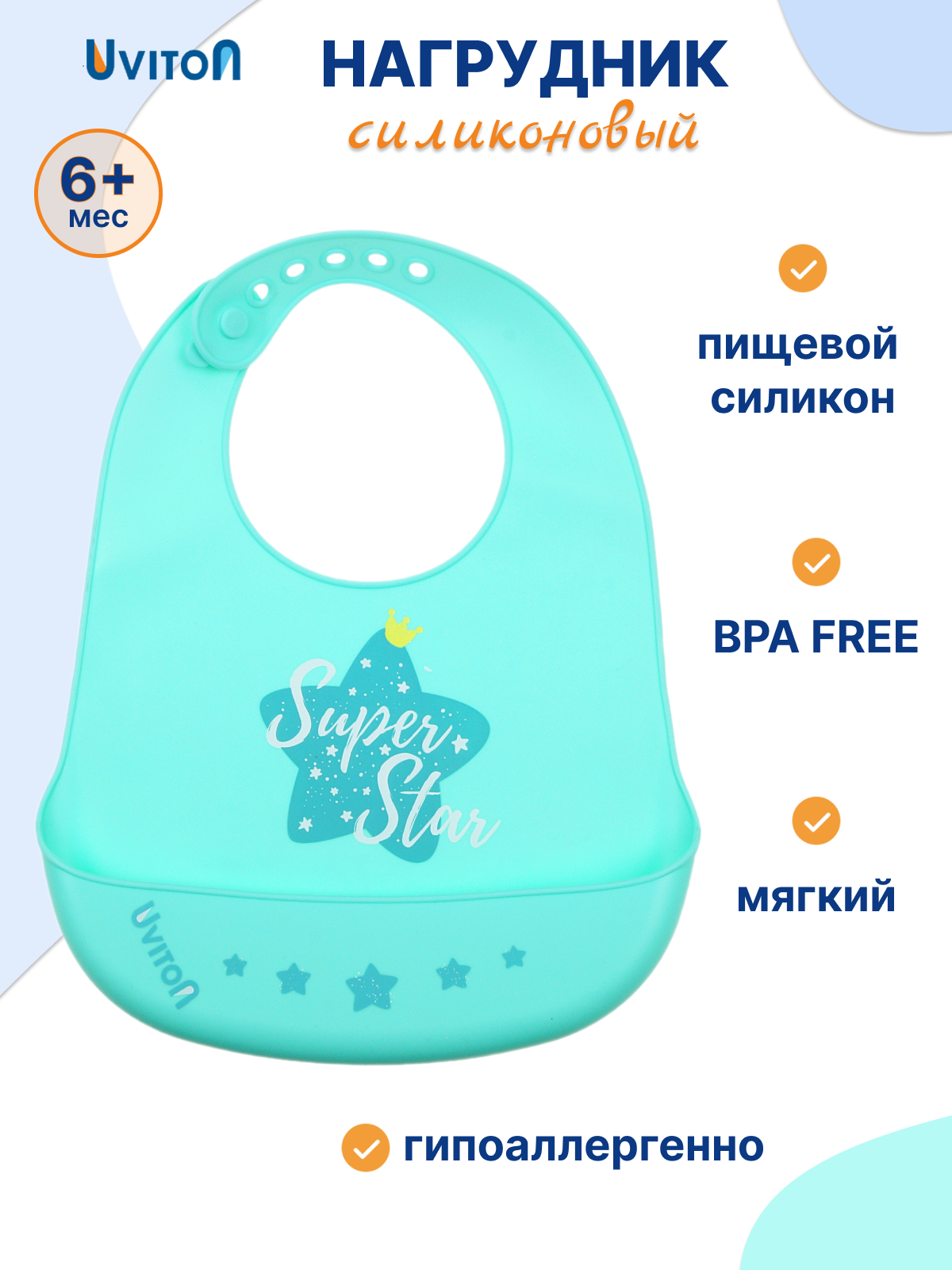 Изображение товара Силиконовый нагрудник для кормления Uviton с карманом, 28х13 см