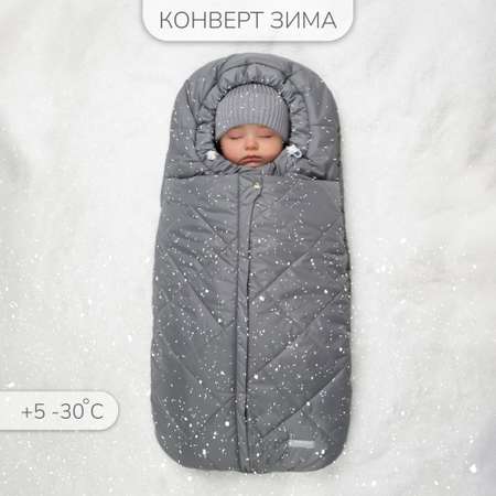 Конверт в коляску Amarobaby Heat