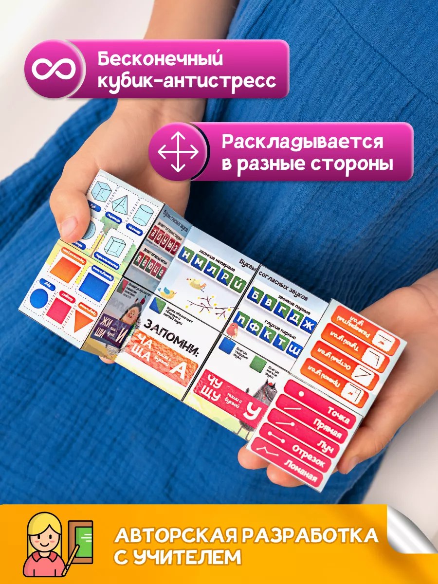 Счетный материал Формула Игр Знания в Кубе, для школы - фото 7