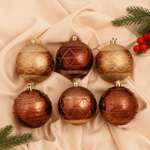 Набор шаров Зимнее волшебство пластик d-8 см 6 шт «Корнелия узоры ассорти» золотисто-коричневый