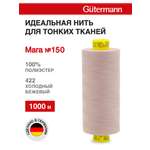 Нитки для шитья универсальные Mara Guttermann 1000м цвет 422