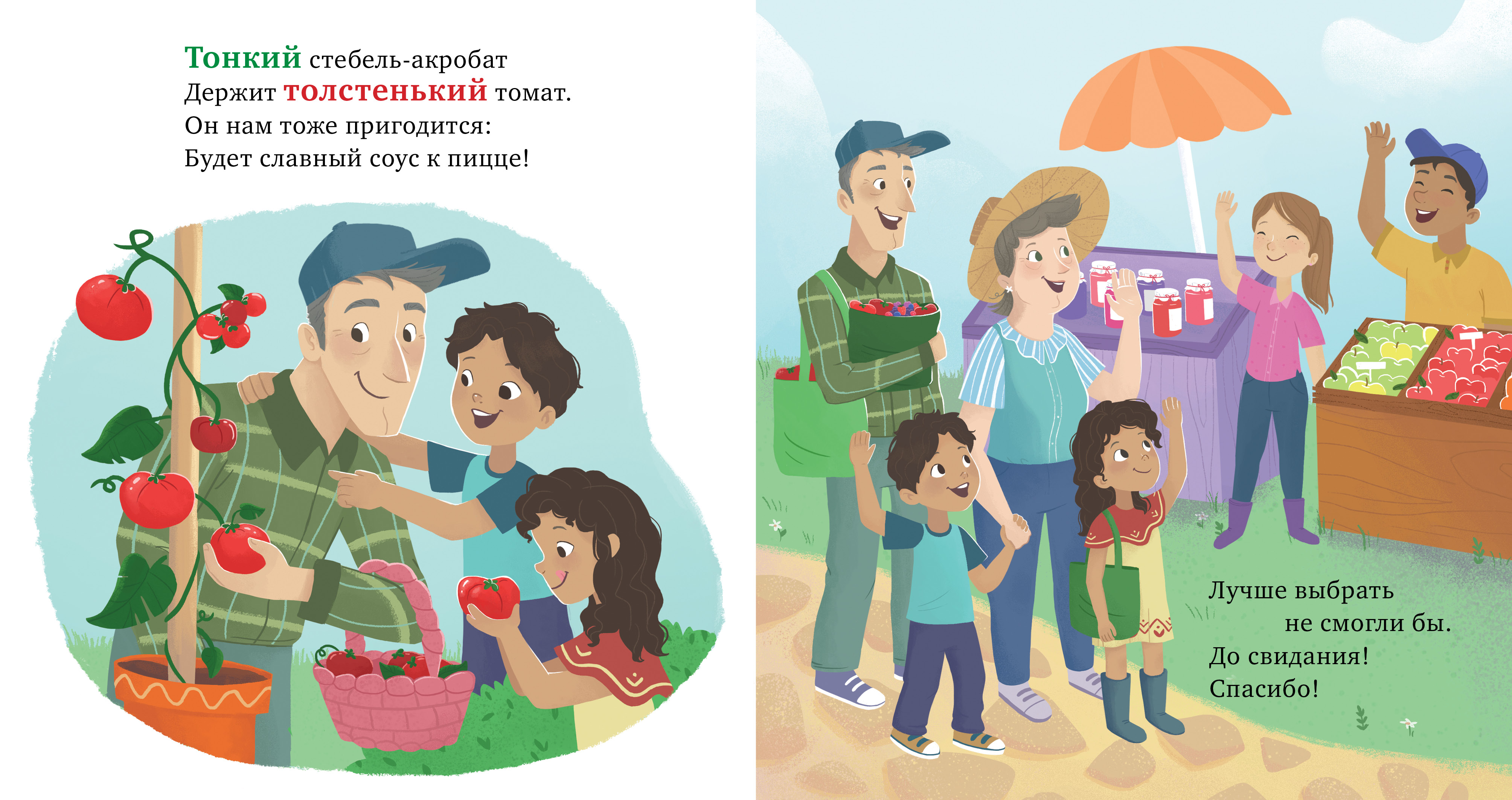 Книга Clever Издательство У бабушки на кухне. Учим противоположности - фото 6