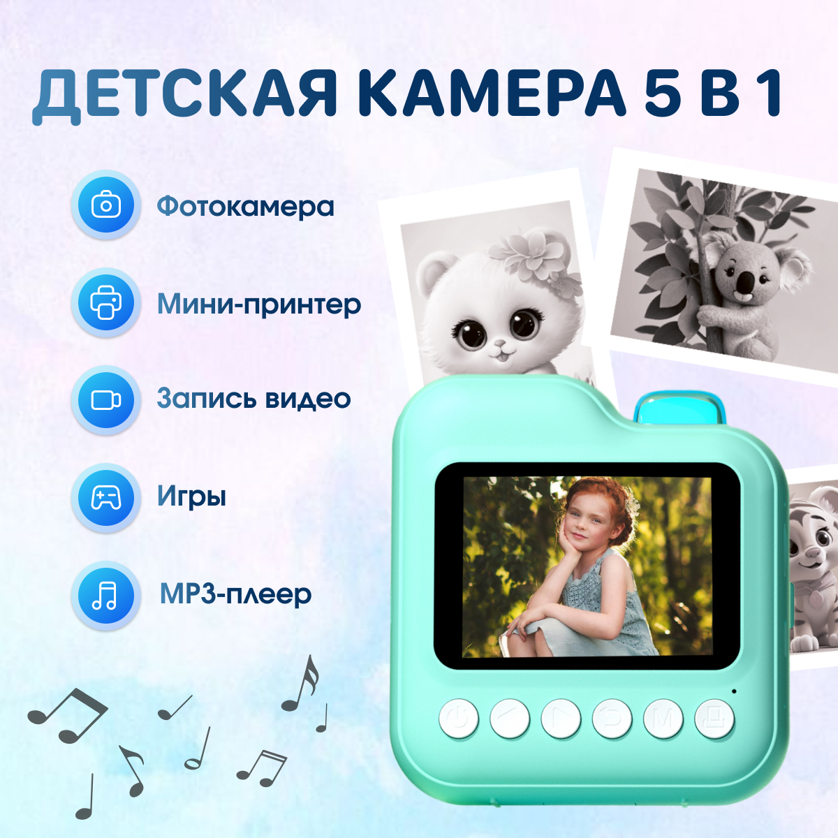 Фотоаппарат с мгновенной печатью KID JOY - фото 6