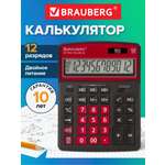 Калькулятор Brauberg