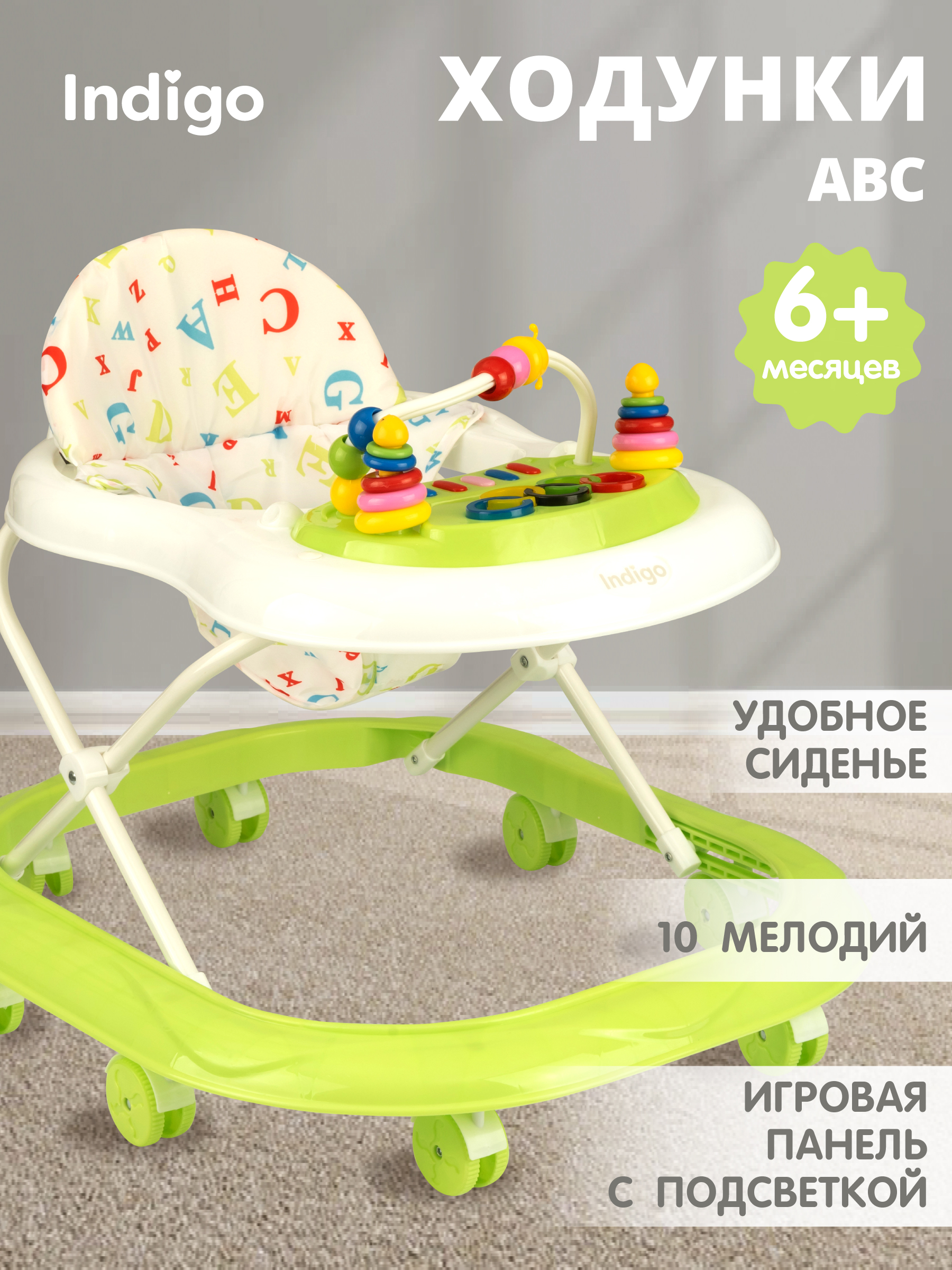 Ходунки Indigo Abc бзеленый - фото 1