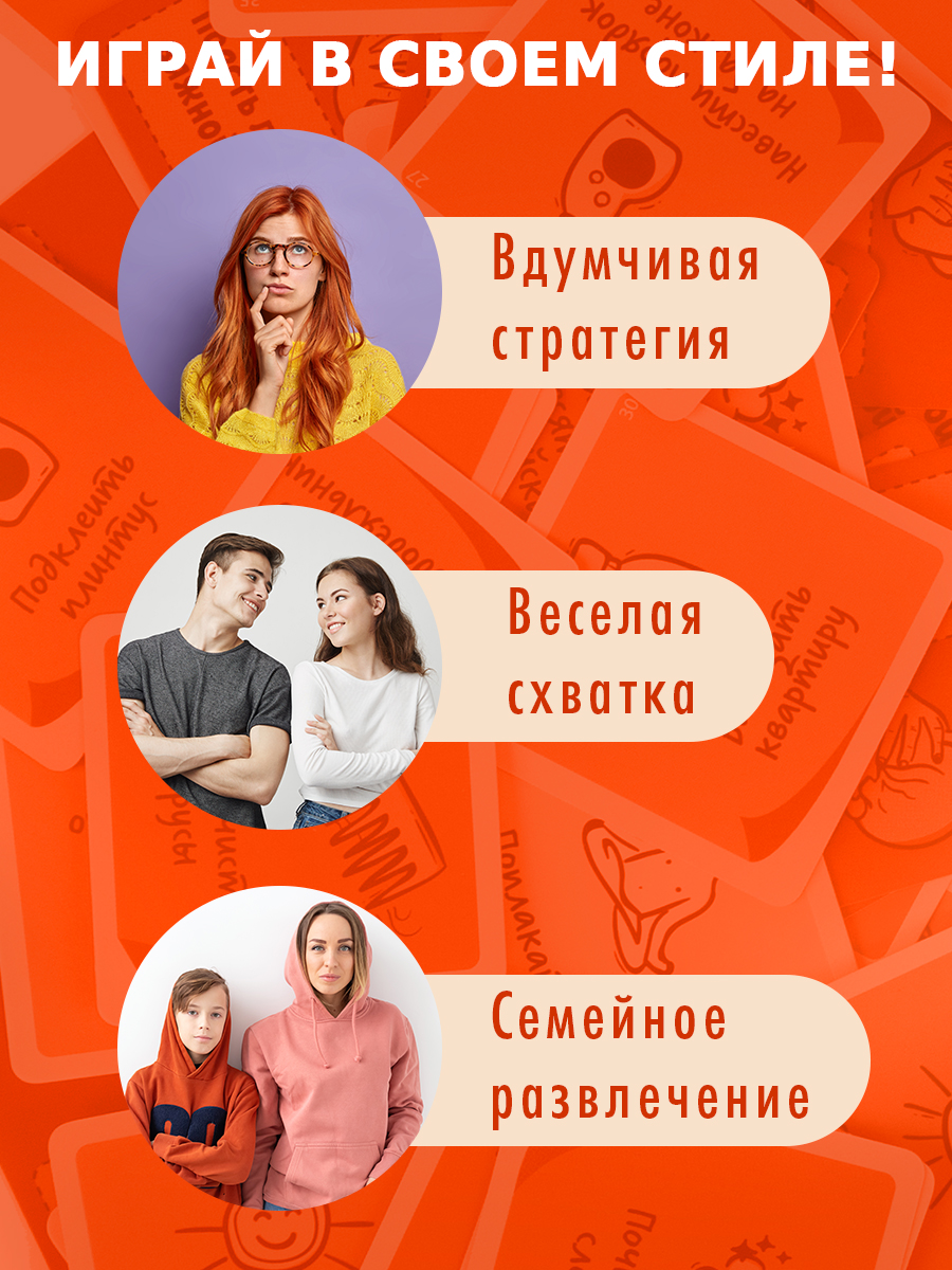 Настольная игра Экивоки Сын маминой подруги - фото 8