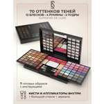 Подарочный набор декортивной косметики FS Beauty De Lux