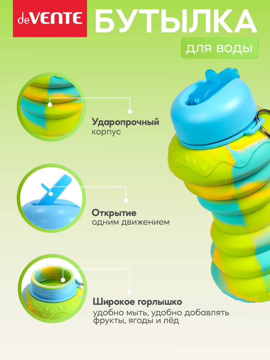 Бутылка deVENTE складная 500 мл - фото 4