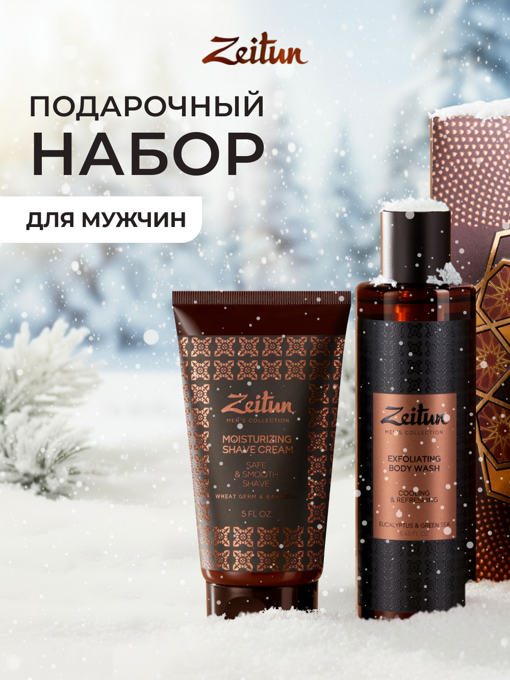 Гель Zeitun Максимальная свежесть - фото 1