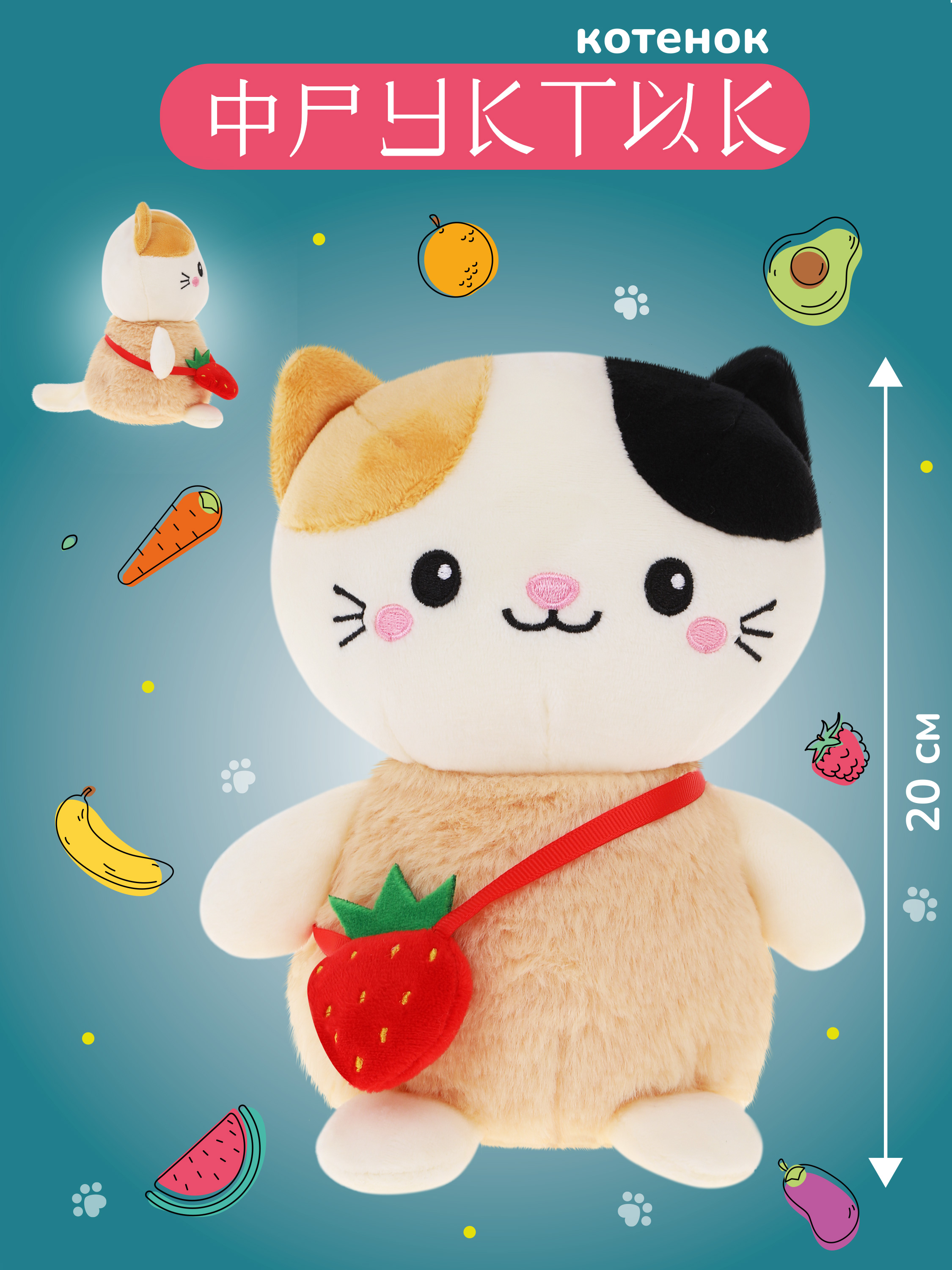 Мягкая игрушка Fluffy Family котик 20 см - фото 2