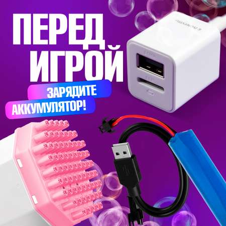 Мыльные пузыри Мы-шарики Бластер