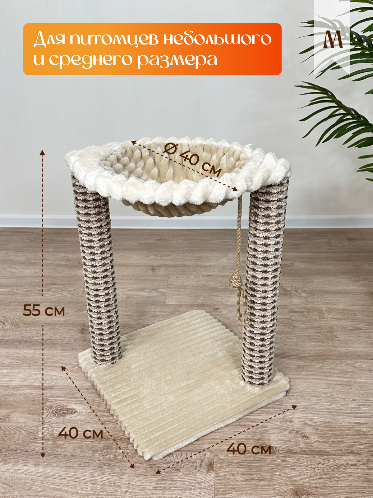 Когтеточка гама Котосчастье с лежанкой - фото 4