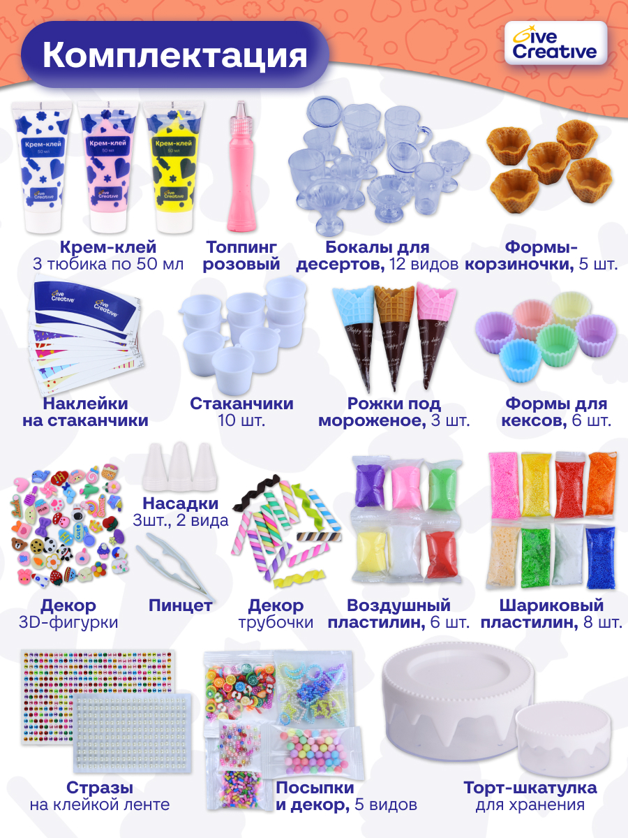 Набор для творчества Give Creative Декор и создания фигурок - фото 2