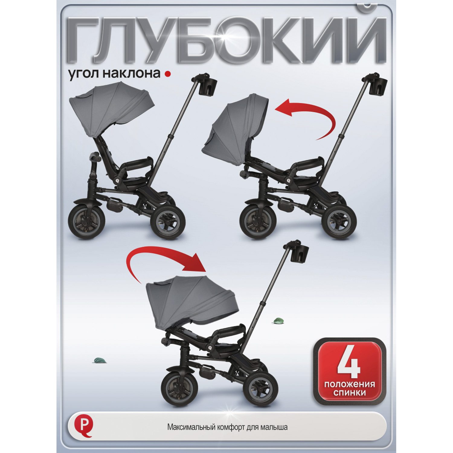 Трехколесный велосипед QPLAY - фото 4