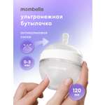 Бутылочка Mombella Anti-Colic 120 мл