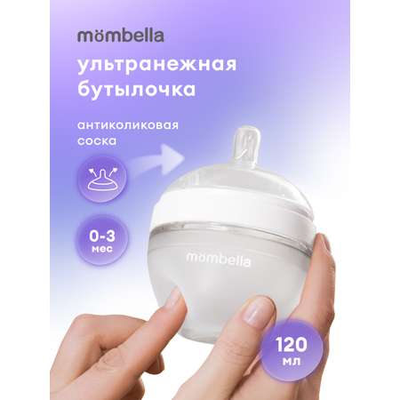 Бутылочка Mombella Anti-Colic 120 мл