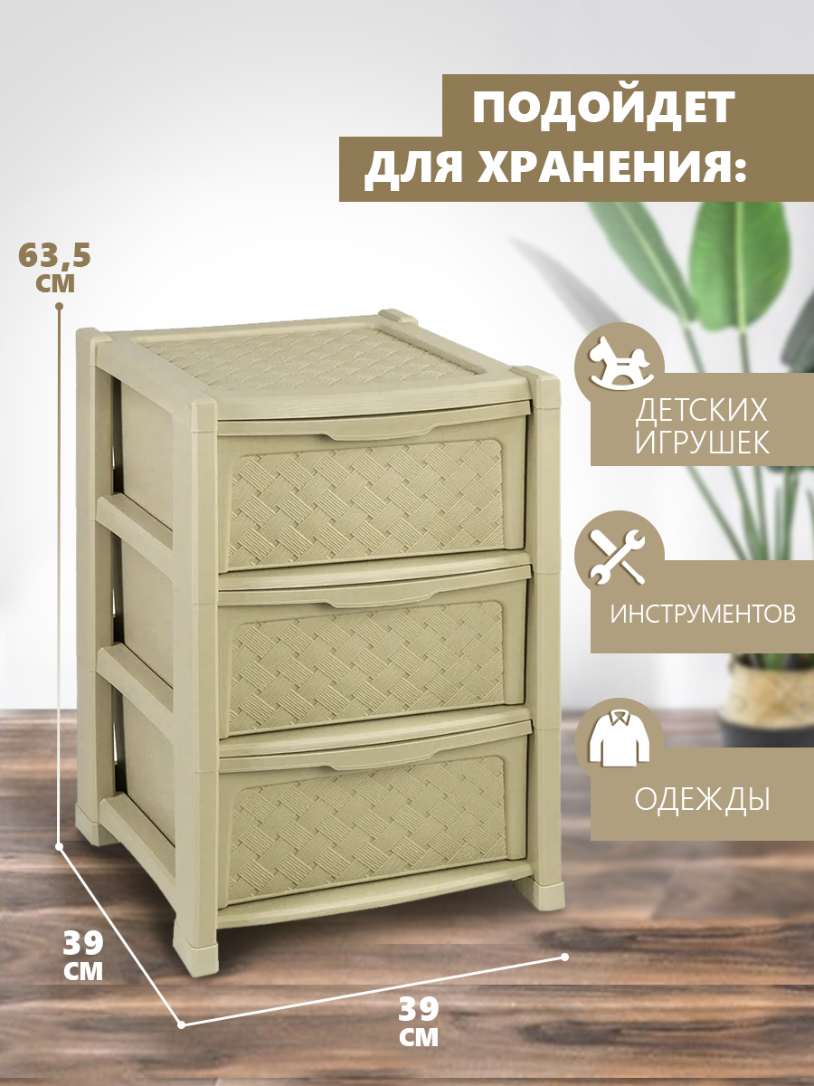 Комод elfplast Виола (бежевый) - фото 2
