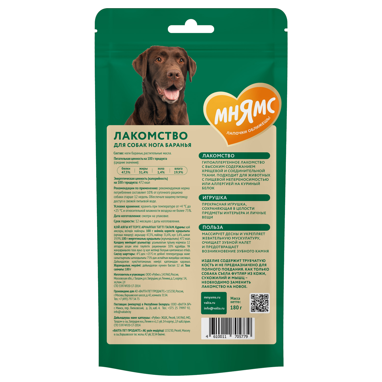 Лакомство для собак Мнямс нога баранья 180г - фото 2