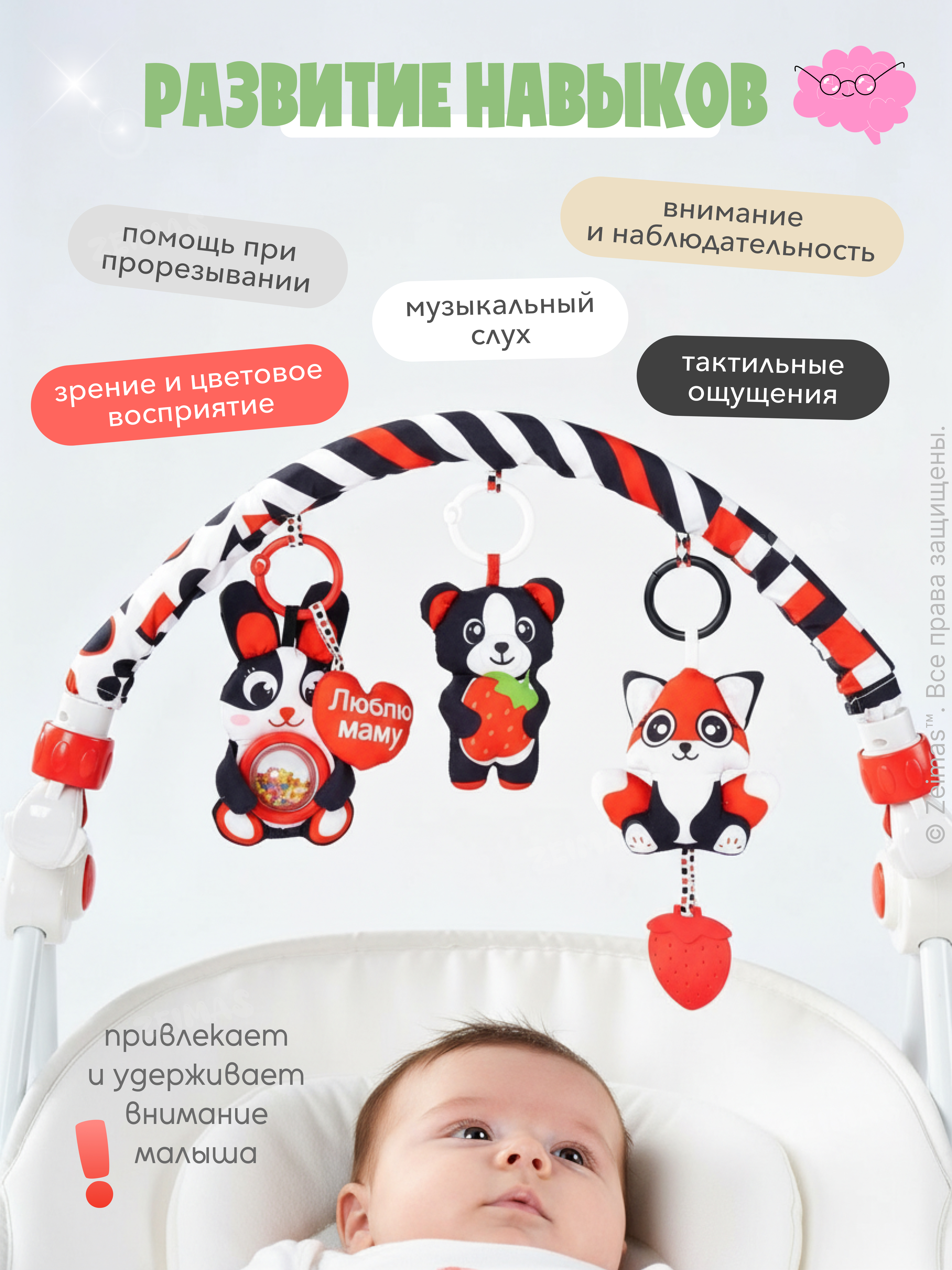 Игрушка Zeimas погремушка Музыкальная дуга игровая - фото 5