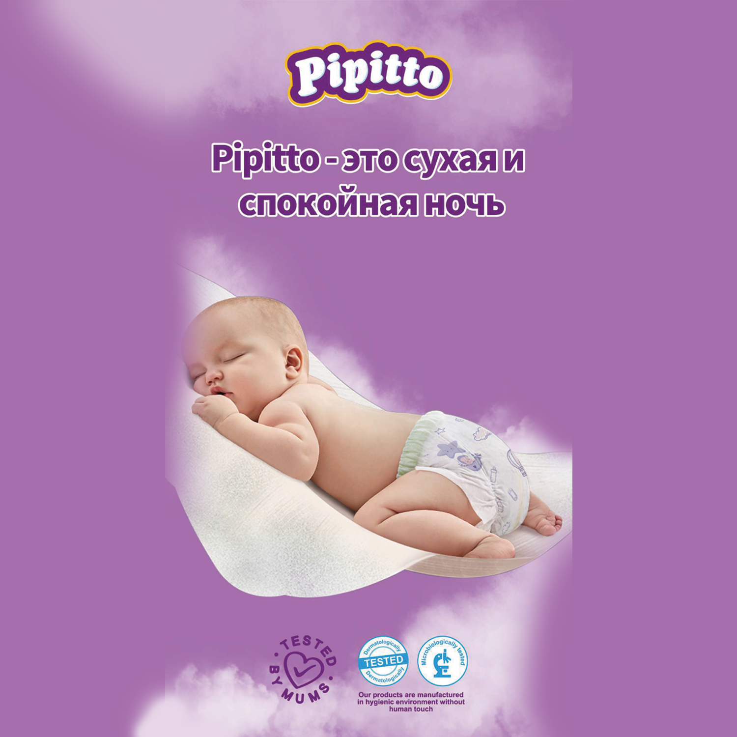 Подгузники Pipitto 6 (15-28 кг) 24 шт. - фото 7