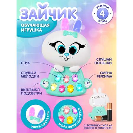 Игрушка Smart Baby