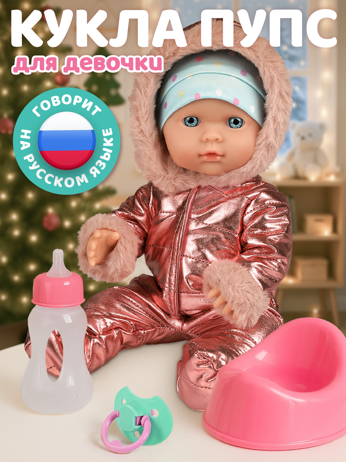 Кукла пупс AMORE BELLO высота 30 см JB0213625 - фото 1