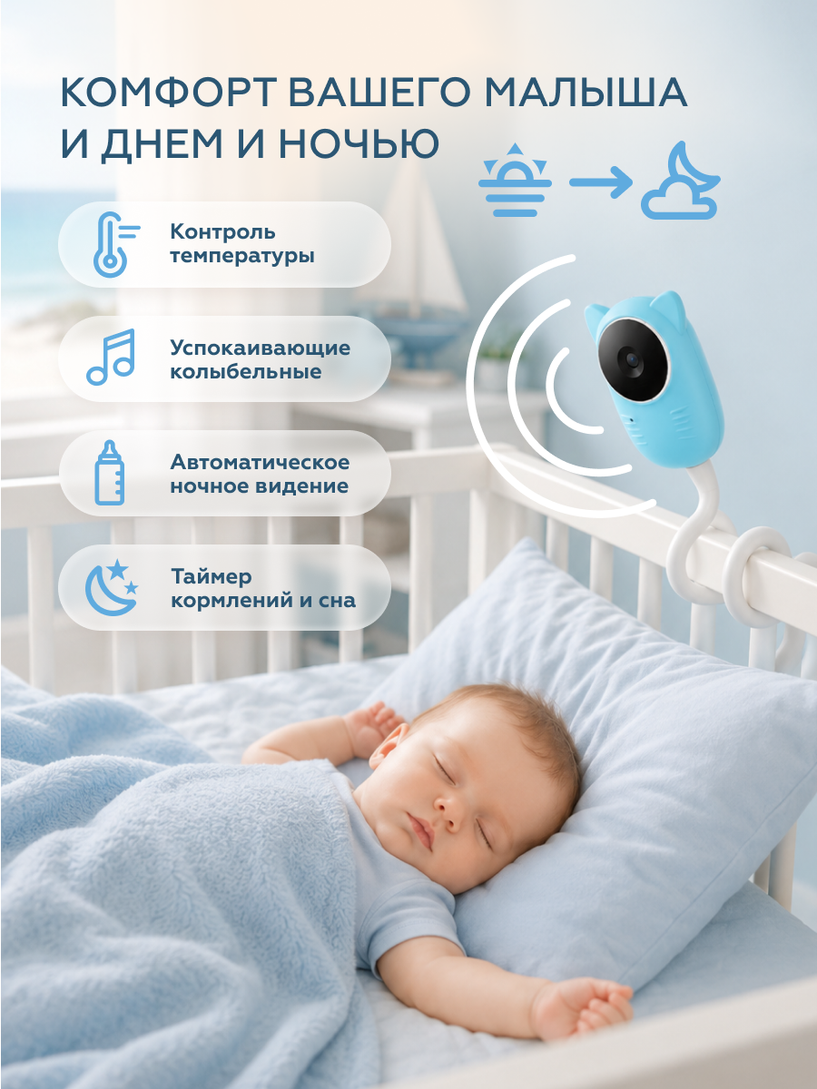 Видеоняня nino МС628В - фото 2