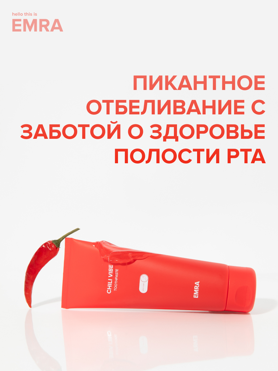 Зубная паста EMRA - фото 9