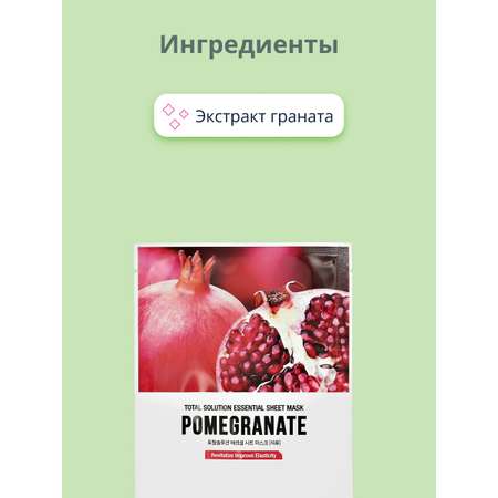 Маска Pretty Skin