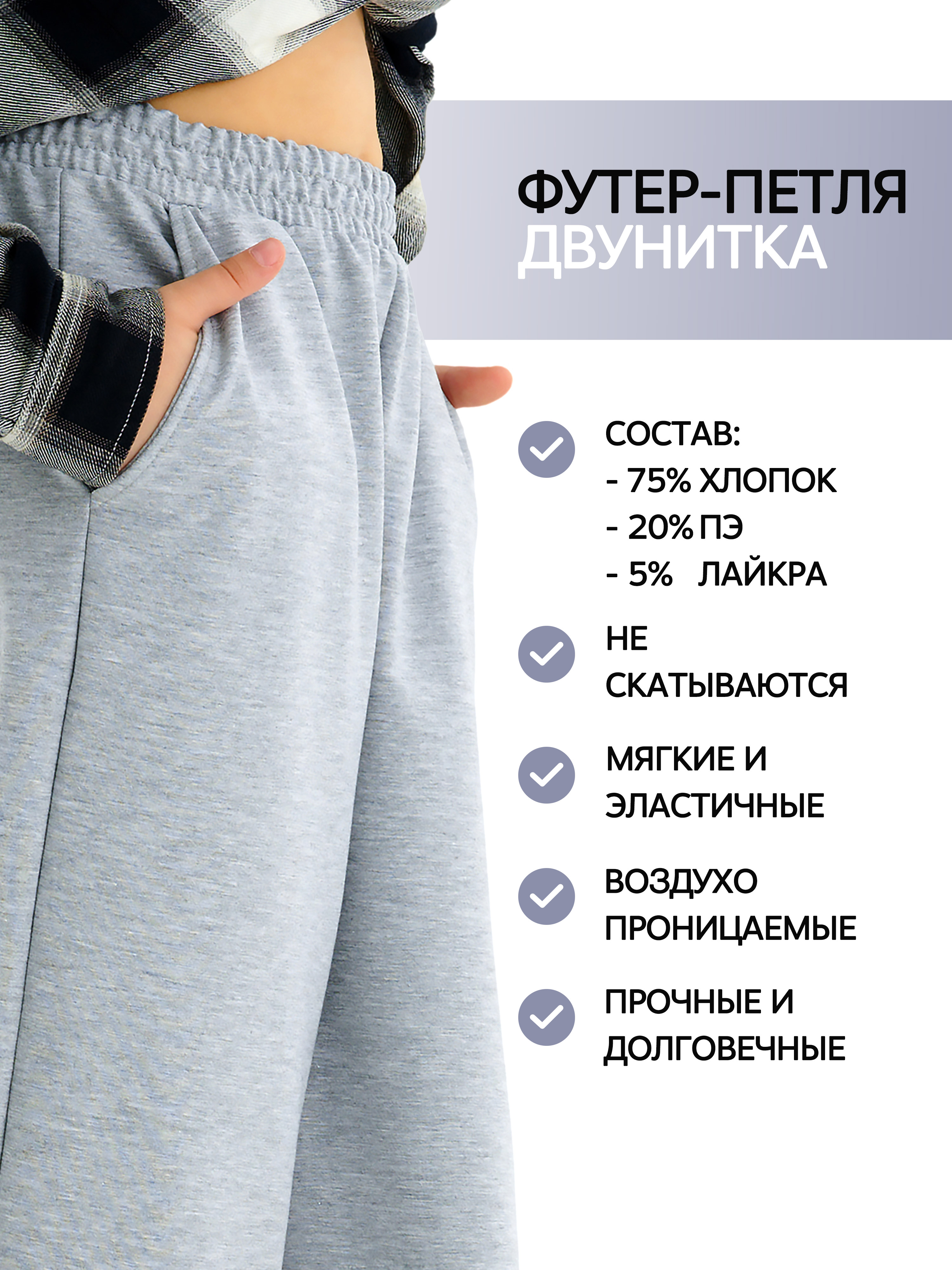 Брюки ДО-Детская Одежда 6304ФП/меланж - фото 8