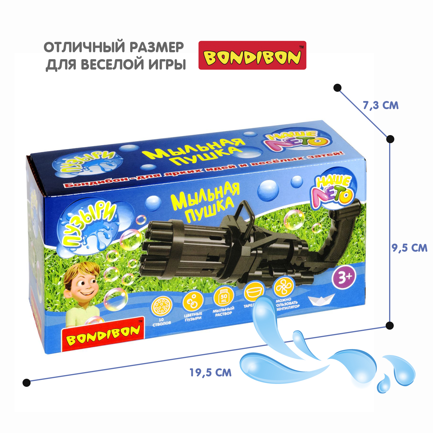 Пистолет для выдувания Bondibon Мыльная пушка - фото 6