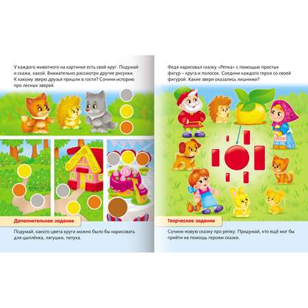 Набор книг Hatber Веселые задания для детей 4-5 лет. 4 шт в комплекте