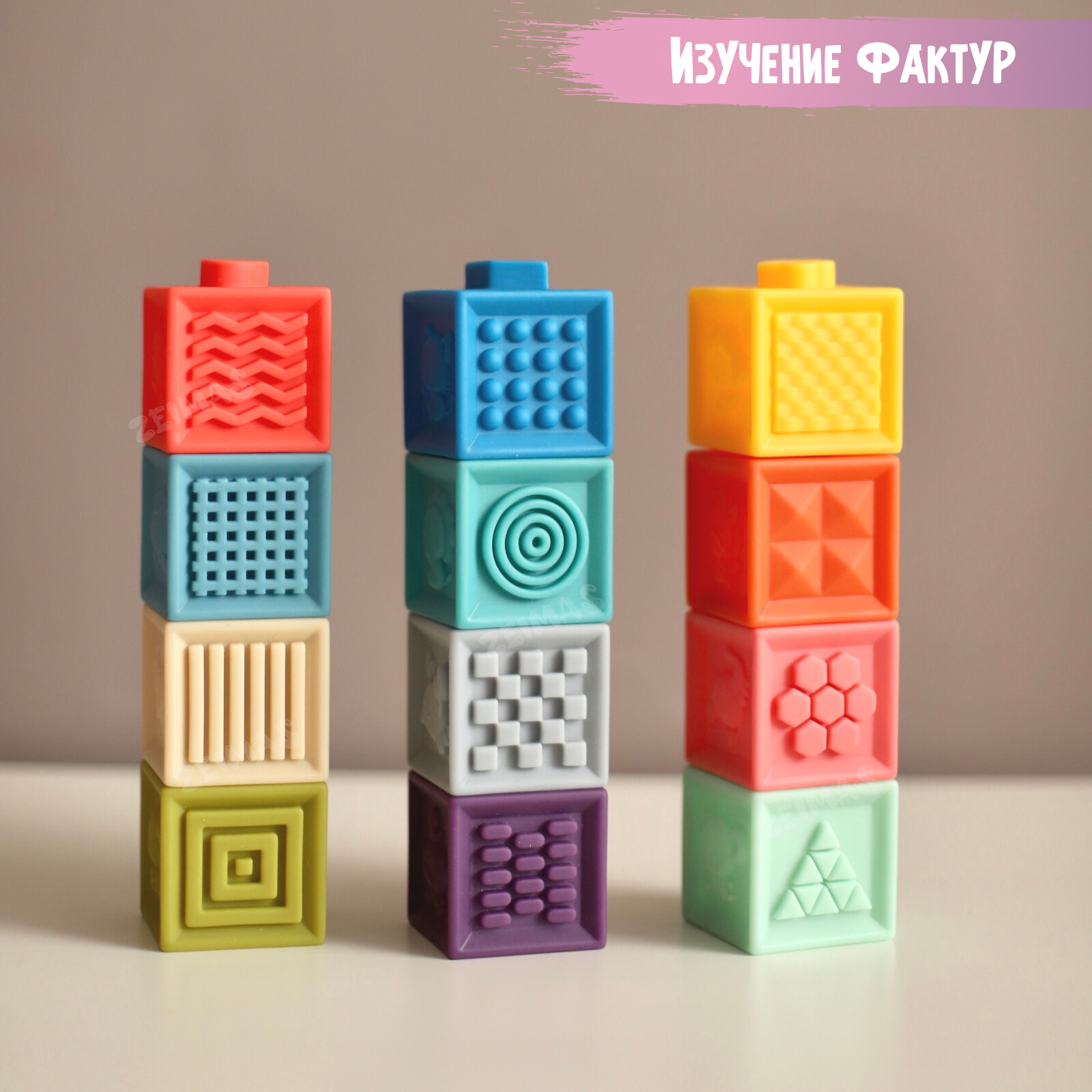 Игрушка Zeimas кубики - фото 6