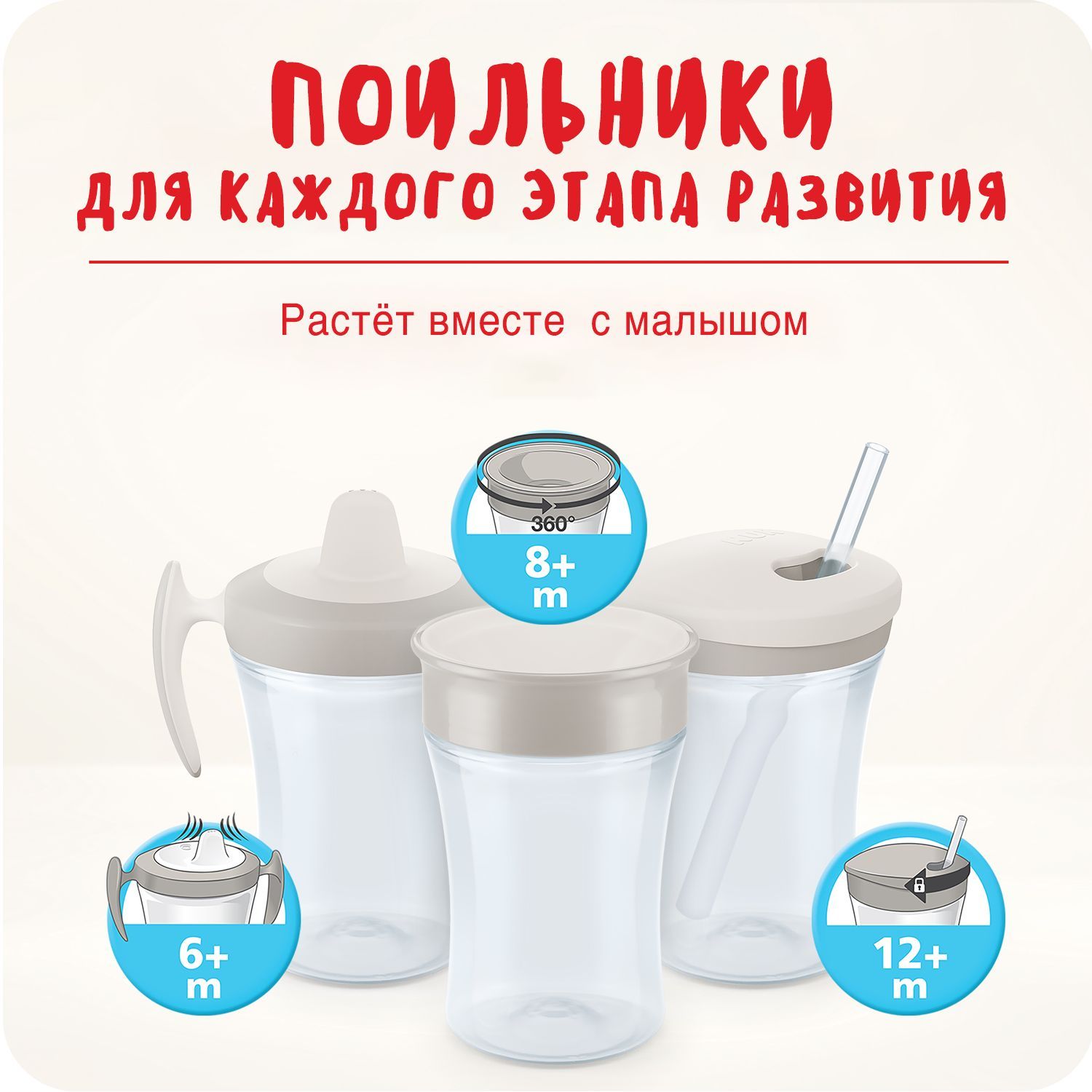Поильник Nuk Well-Being 230 мл - фото 5