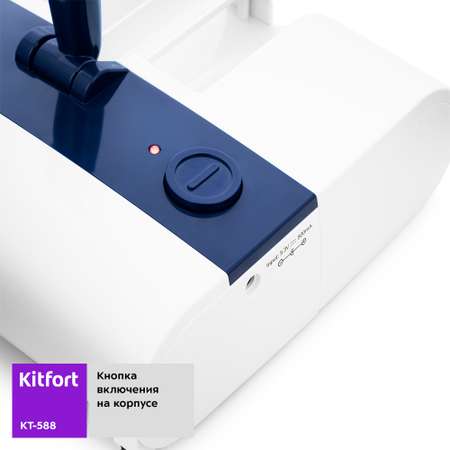 Электровеник KITFORT КТ-558