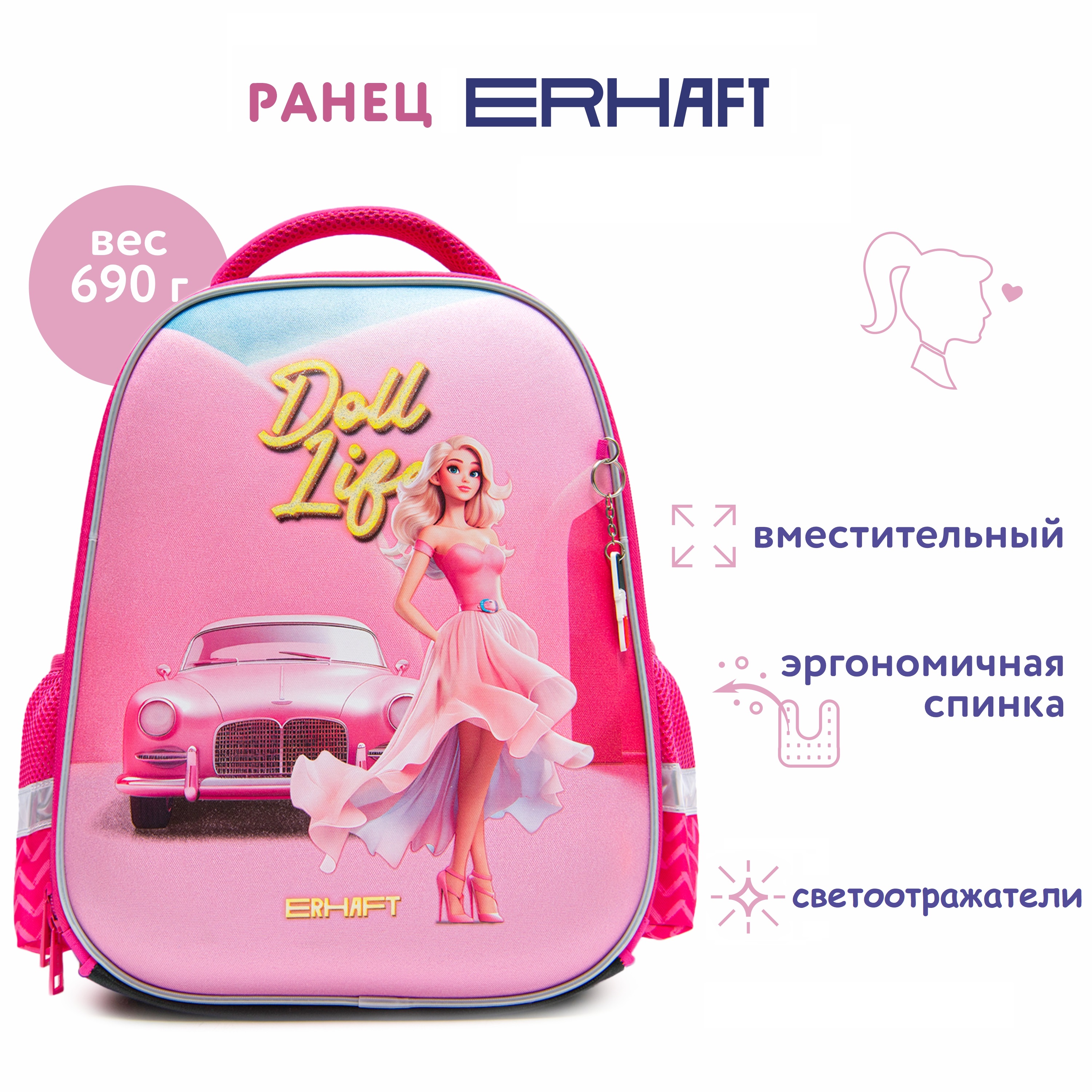 Ранец Erhaft Кукла - фото 1