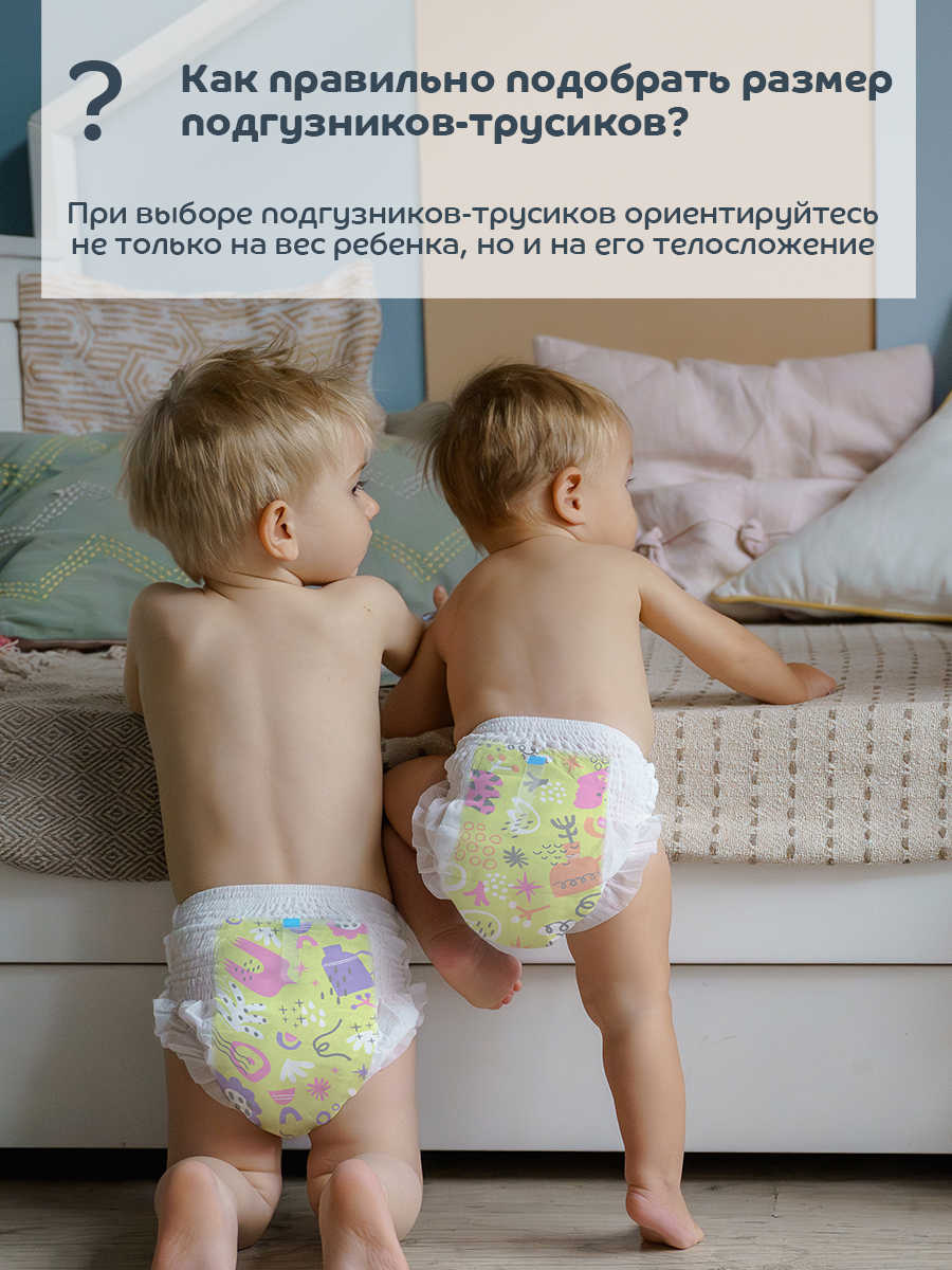 Трусики Lubby Light XXL 28 шт. - фото 13