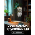 Спот Dio DArte Elite Tayo в ассортименте