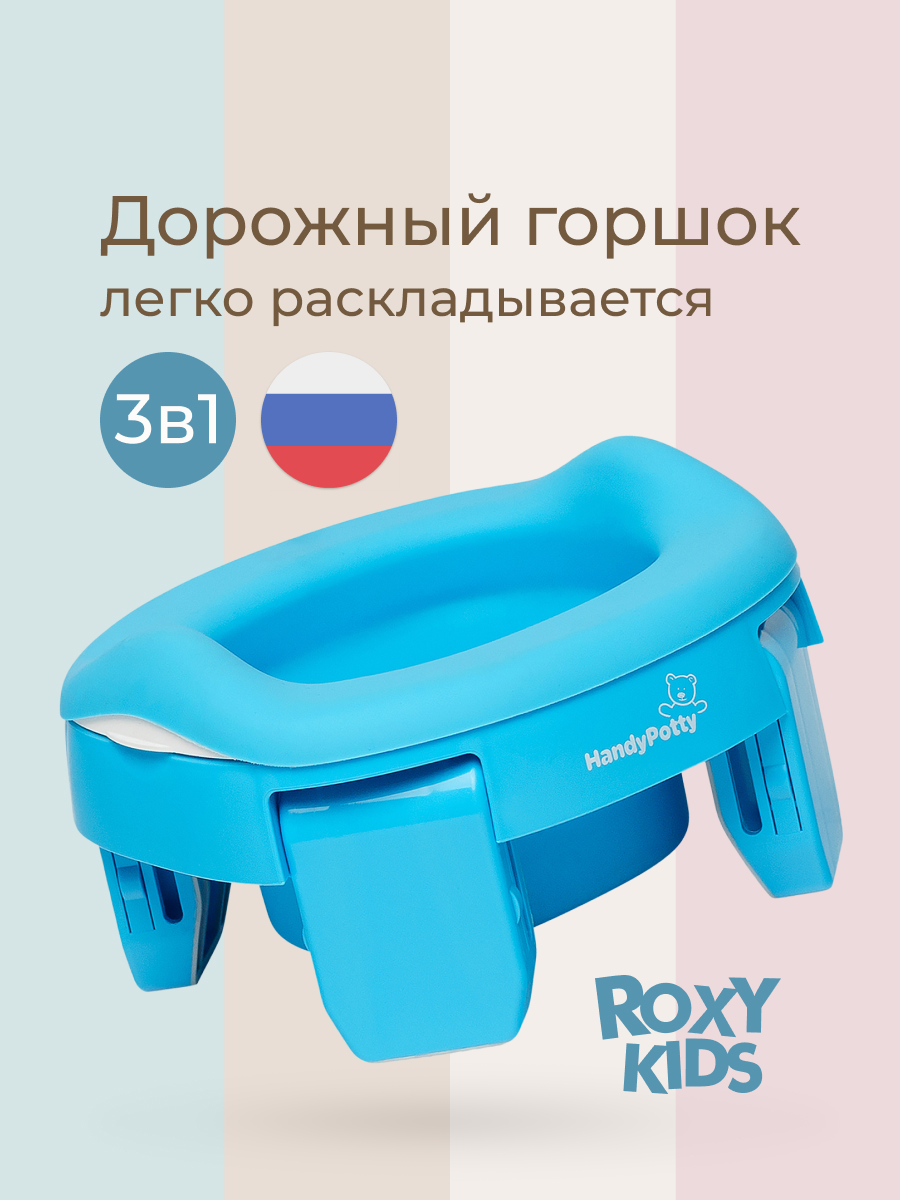 Горшок ROXY-KIDS Дорожный бирюзовый - фото 1