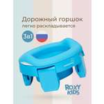 Горшок ROXY-KIDS Дорожный бирюзовый