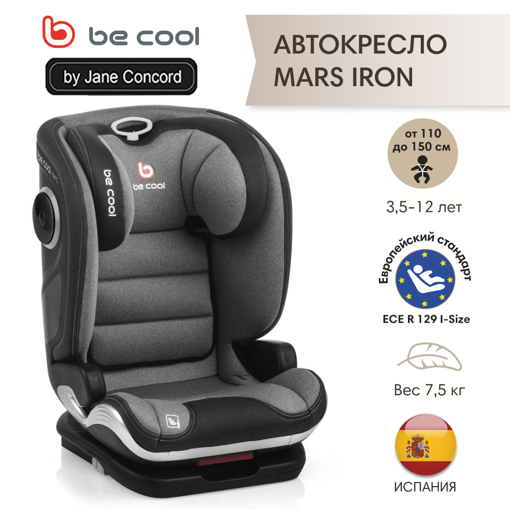Автокресло Be Cool Mars 2/3 (15-36 кг) - фото 2