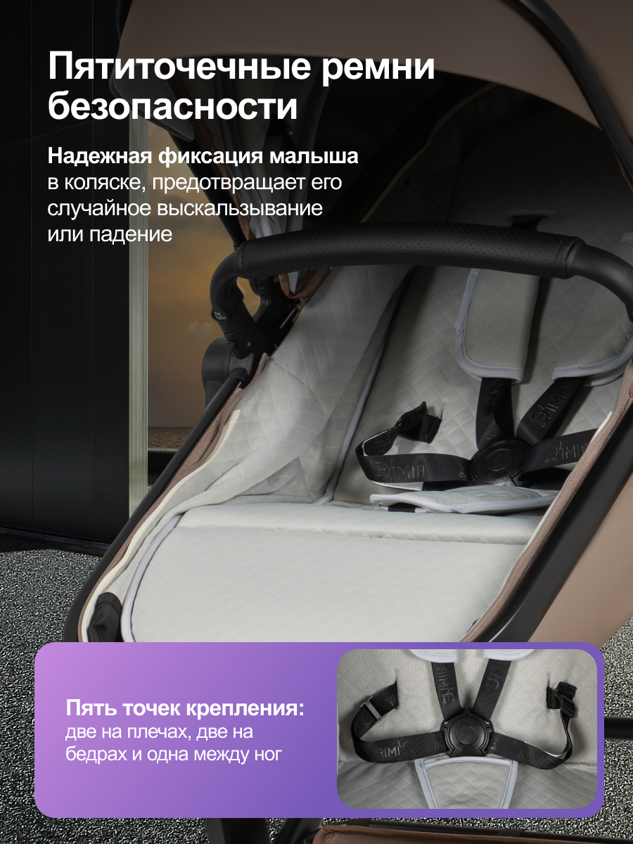 Коляска трансформер Aimile Авантюрист / Adventurer коричневый - фото 5