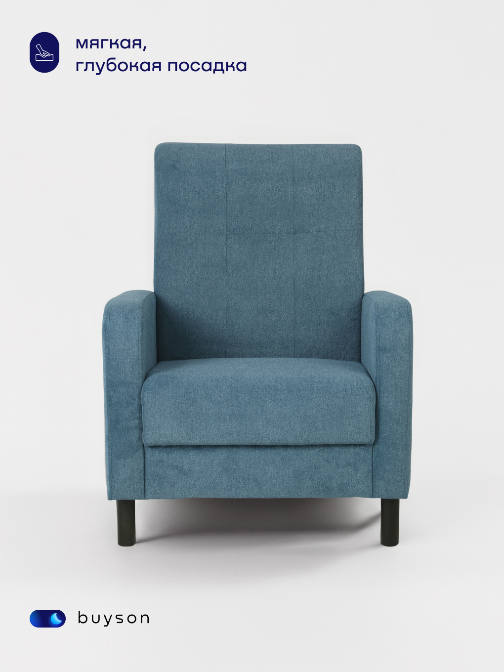 Кресло buyson BuyLive - фото 2