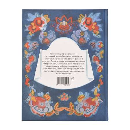 Книга Издательство Речь Сказки для самых маленьких