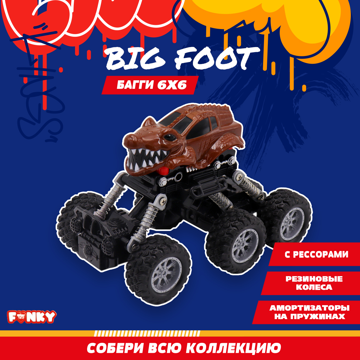 Внедорожник Funky Toys Внедорожник FT97946 - фото 1
