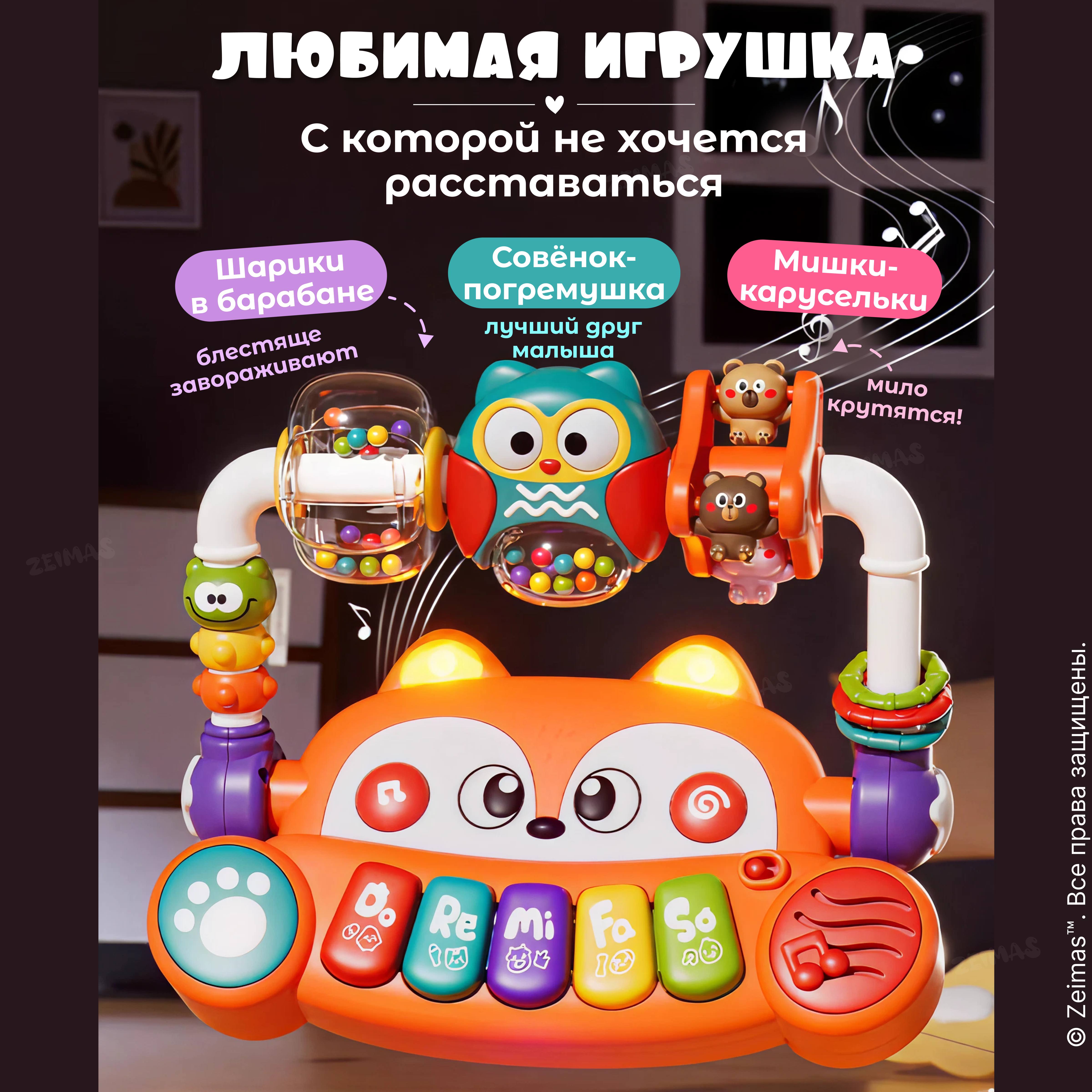 Игрушка Zeimas - фото 6