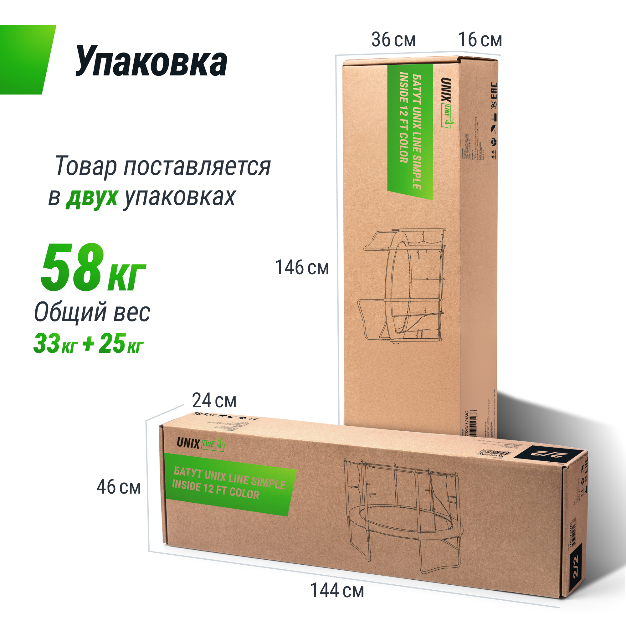 Батут каркасный Simple 12 ft UNIX line Color с внутренней защитной сеткой общий диаметр 366 см до 150 кг - фото 12